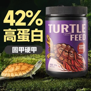 yee石金钱龟龟粮饲料巴西龟中华草龟火焰龟鳄龟幼龟高蛋白粮高钙