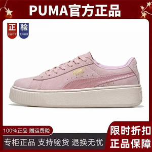 PUMA彪马女鞋蕾哈娜松糕鞋泫雅同款丝绸粉厚底鞋休闲板鞋365828