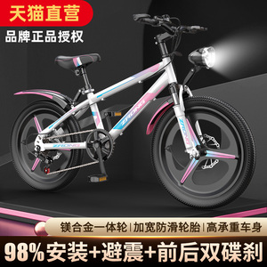 官方旗舰店炫酷美利达山地车儿童自行车8一12-10-15岁6单车小孩女