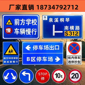 厂家江西反光标牌广告标志路牌指示牌标识牌定做道路交通标志牌铝