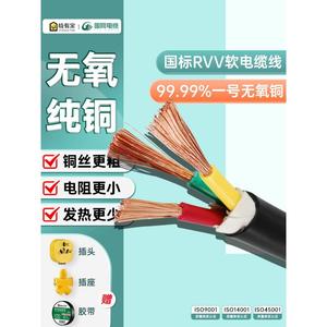 昆明电缆厂国标纯铜芯电线软线RVV监控护套线多芯1.5 2.5 4 6平方