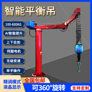 智能提升机械手悬浮式助力起重码垛机折臂单臂移动式电葫芦平衡吊