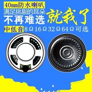 厂家生产货源直供品质保证防水40MM 铁壳内磁喇叭8R8欧0.5W扬声器