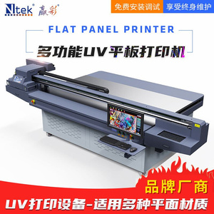 工厂大型玩具飞盘uv平板打印机皮革足球数码印刷机pk球拍uv打印机