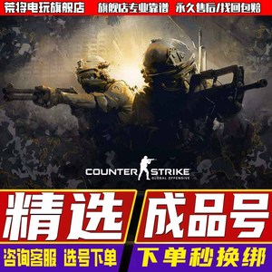 csgo完美成品号红锁steam账号刀皮肤箱子贴纸饰品手套蝴蝶刀爪子苍蝇头面具龙狙老兵反恐精英