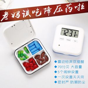 智能药盒电子药盒分装一周定时闹钟随身吃药提醒器老人便携小药盒