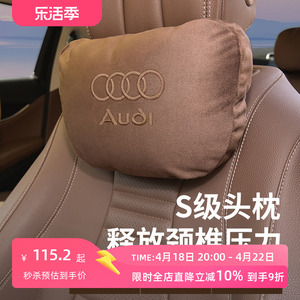 奥迪A4L/A3/A5/A6/A7汽车头枕护颈枕腰靠Q3/Q2L/Q5车内饰用品腰垫