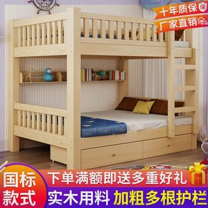 实木上下床上下铺床成人宿舍出租房高低床儿童床二层子母床双层床