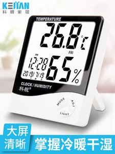 科舰大屏HTC-1温度计精准家用室内婴儿房高精度电子温湿度计表