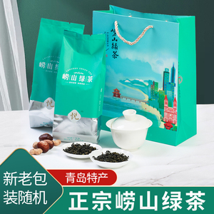 崂卓2024新茶崂山绿茶500g袋装春末绿茶特级豆香味浓山东青岛特产