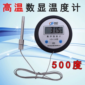高精度高温油温数显温度计带探头电子数字温度表测温仪器0-500度
