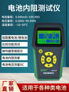 锂电池容量检测仪磷酸铁锂18650 电池内阻测试仪测电瓶好坏检测仪