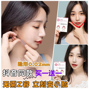 韩国抖音网红小v脸神器瘦脸贴透明哑光化妆用面部提升隐形胶带女