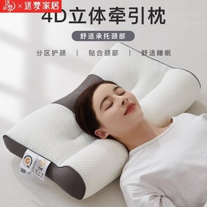 远梦官方旗舰店4D牵引枕头枕芯护颈椎助睡眠专用睡觉富贵包枕学生