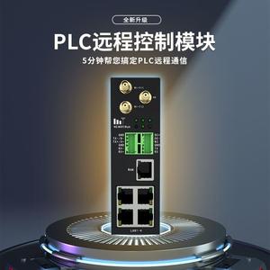 PLC远程控制器 下载数据采集传输 4G通讯串口模块 智能网关云组态