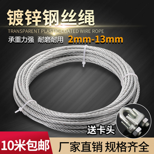 德国日本进口镀锌钢丝绳2mm-15mm捆绑固定钢丝绳生命线安全绳装饰