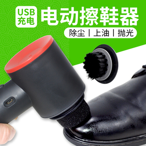 新款电动擦皮鞋器清洁上油抛光机小型手持家用皮鞋护理神奇充电
