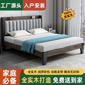实木床1.5m家用大床带软包双人床主卧木床1.8米简易床出租屋1.2m