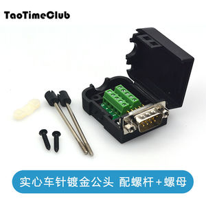 TaoTimeClub串口DB9免焊COM口转接线端子RS232九针孔VGA板485公头