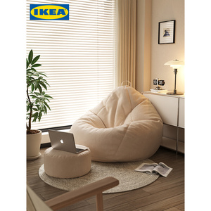 IKEA宜家乐懒人豆袋沙发可躺可睡休闲阳台躺椅卧室榻榻小沙发椅子