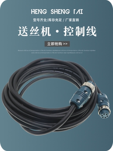 气保焊机控制线电缆总成二保焊枪六芯电缆七芯九芯带插头51015米