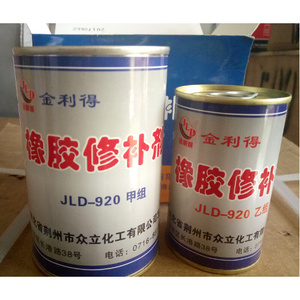 金利得橡胶修补剂JL-920橡胶修补剂输送带修补胶输送带修补剂