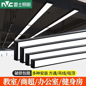 nVc/雷士灯吊灯灯格超市条形led栅办公室吊顶专用方通灯办公灯铝