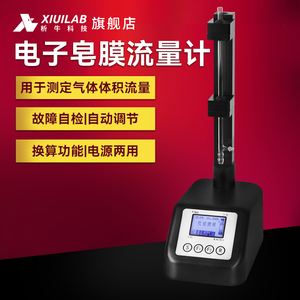 析牛科技电子皂膜流量计便携式高精度气体测量校准标定采样器设备