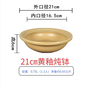 炖钵湖南钵子菜黄釉炖钵可上火钵钵菜耐高温常德特色高档美食餐具