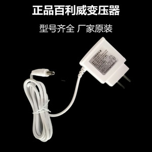 正品百利威LED台灯5瓦6瓦8瓦10瓦变压器 驱动 电源控制装置配接器