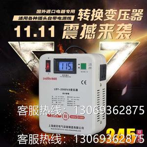 德威民单相变压器220V转110V110V转220V日本美国电压转换器2000W