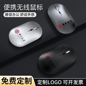 无线鼠标定制LOGO无线蓝牙充电滑鼠商务办公礼品订制企业赠品