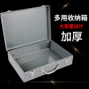 。铁箱 铁箱子加厚款 工具箱 电动工具铁箱 电锤铁箱 家用工具箱