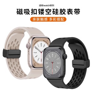 镂空硅胶磁吸适用iwatchS7/8/9手表带新款s6高级感applewatch5运动腕带ultra智能替换女se夏季舒适透气3男款