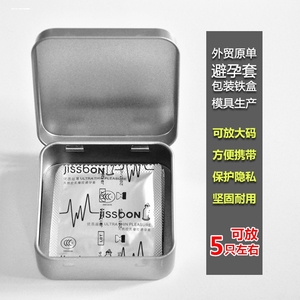 收纳Uu盘马口铁盒正方形定制卡片礼品包装盒迷你耳机小号铁皮盒子