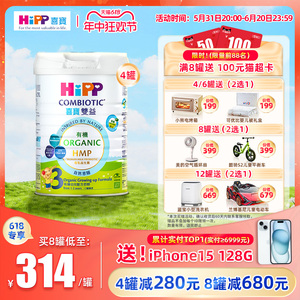 喜宝HiPP港版进口 有机HMP母乳益生菌益生元儿童奶粉3段800g*4罐