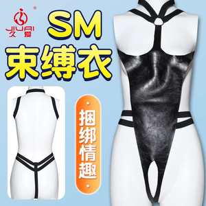 久爱SM皮革女用穿戴连体束缚衣服夫妻另类性玩具成人用品