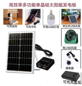 单晶硅太阳能板USB手机充电宝光伏板充电器发电防水移动户外便携