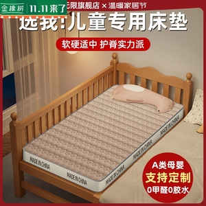 金橡树定制乳胶床垫硬垫60X120儿童80床垫子学生宿舍单人椰棕婴儿