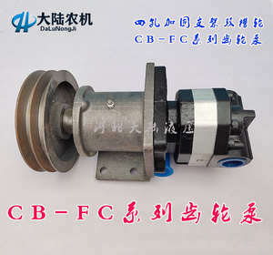铲车装载机液压齿轮泵 CB-FC32 50 63油泵 液压马达油缸用高压泵