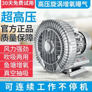 上海丰工XGB高压漩涡风机离心风机旋涡式气泵真空泵鱼塘增氧泵