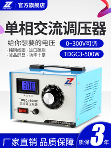 征西调压器220v家用单相大功率小型交流电源3kw可调节自耦变压器