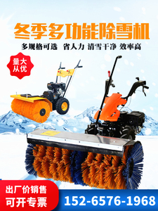扫雪机手推式小型汽柴油全齿轮滚刷清雪抛雪铲雪机小区家用除雪机