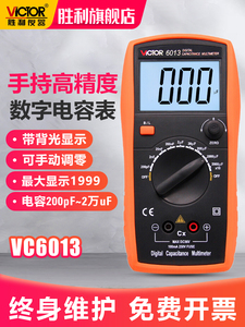 胜利高精度电容表VC6013/6243数字电感电容表校准手持LCR测试仪