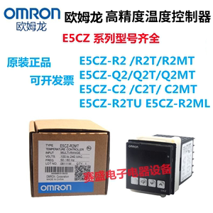 全新欧姆龙温控器E5CZ-R2MT E5CZ-Q2MT/R2 Q2 E5CZ-C2MTD温控仪