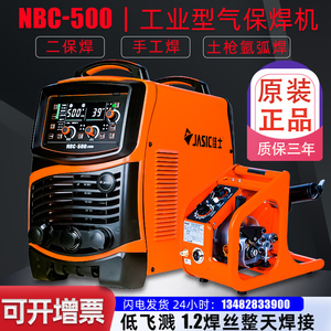 佳士NBC350二保焊机气保电焊一体500工业级270F无气自保315双电压