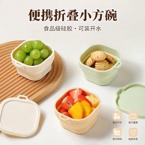 日本MUJIE硅胶可折叠小方碗饭盒餐具套装食品级饭碗便携旅行专用