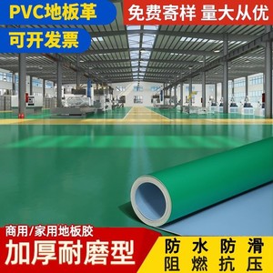 绿色地板革pvc商用地胶加厚耐磨水泥地专用直接铺防水塑胶地垫贴