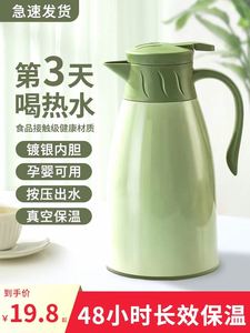 保温壶家用保温水壶大容量热水瓶办公室暖水壶学生宿舍保温瓶茶瓶