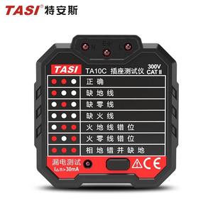 特安斯插座测试TA10C 仪验电器 电源极性漏电开关 安全漏电检测仪